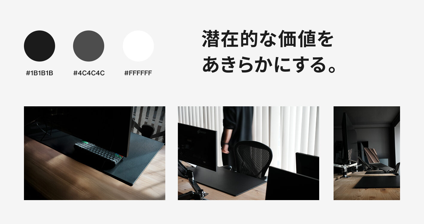 色・書体・写真トーンの3要素が施されたVI事例イメージ