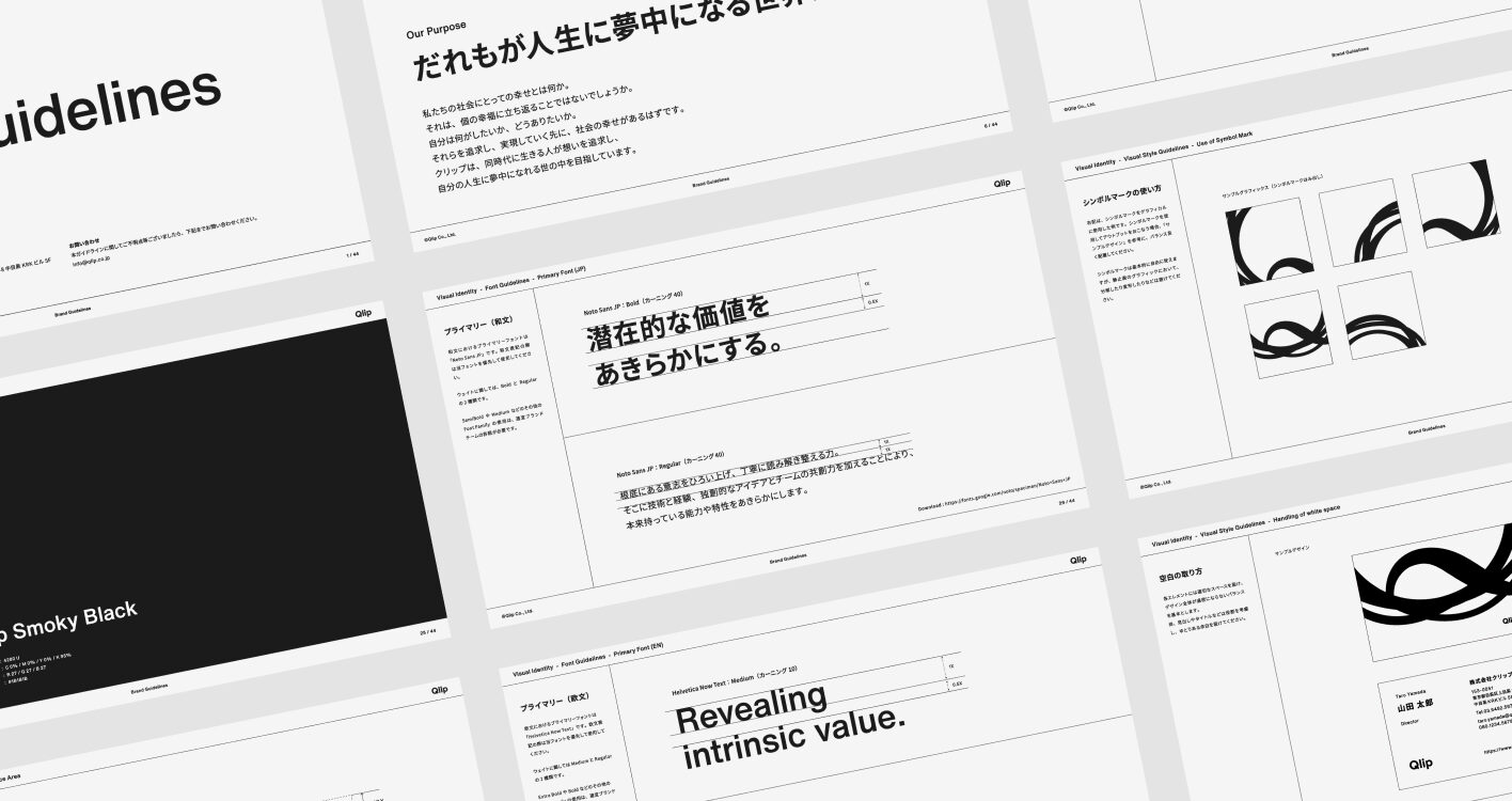 ブランドガイドラインの複数スライドを並べた全体イメージ