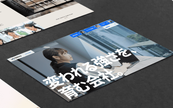 「採用サイト」のイメージ画像