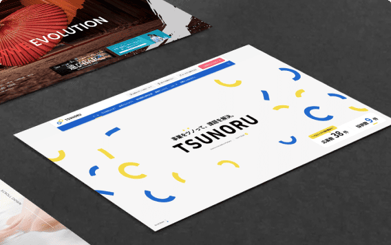 「サービス・プロダクトサイト」のイメージ画像